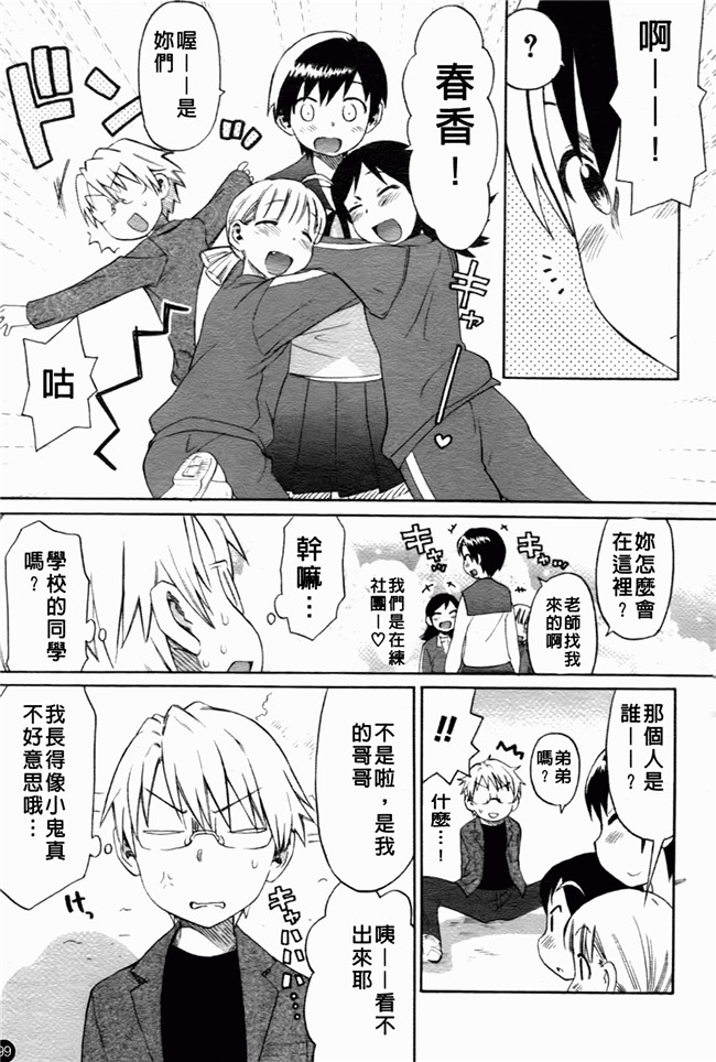 日本邪恶少女漫画大全:[和六里ハル] 大妹