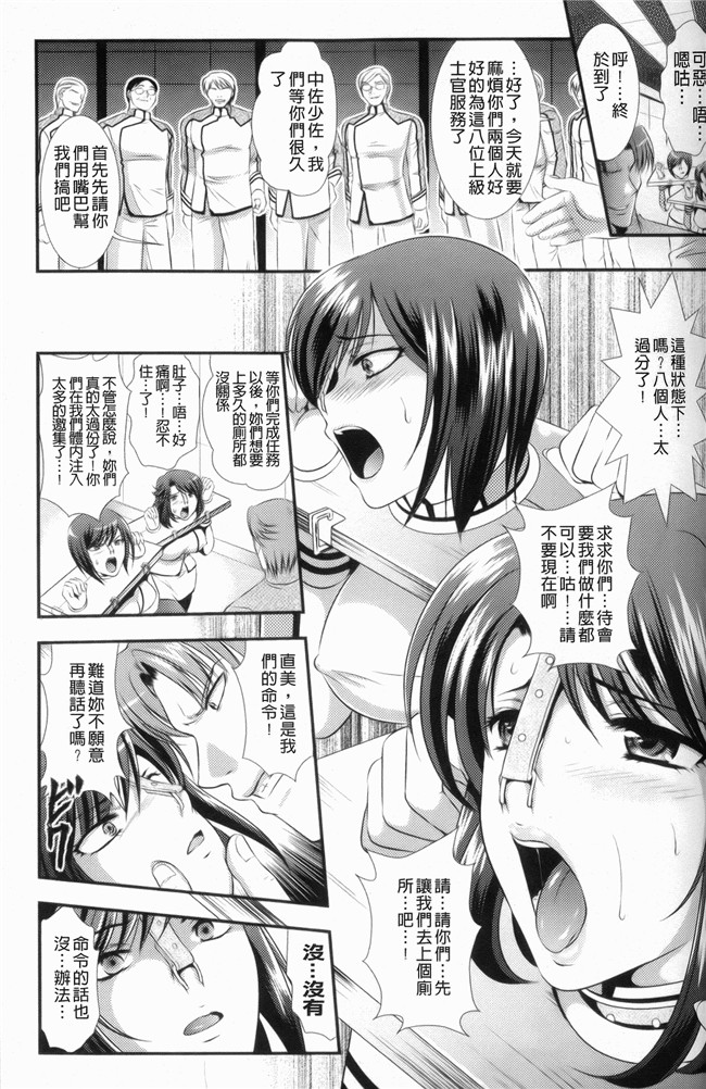 日本邪恶少女漫画h本子之監獄戦艦1:[楠木りん] 非道の洗脳改造航海