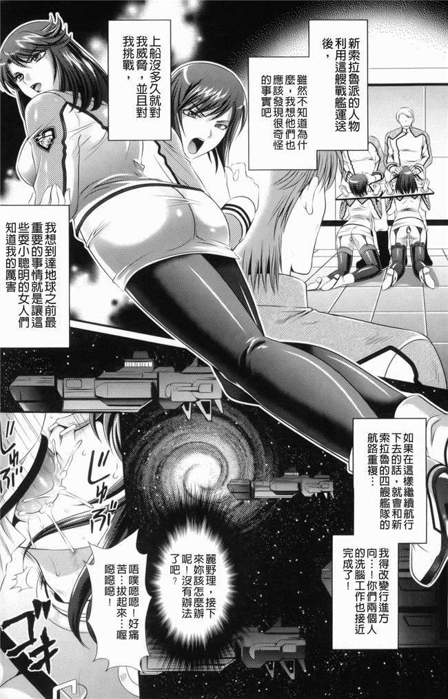 日本邪恶少女漫画h本子之監獄戦艦1:[楠木りん] 非道の洗脳改造航海