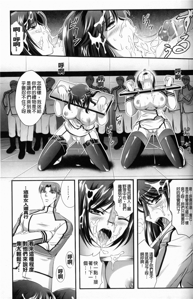 日本邪恶少女漫画h本子之監獄戦艦1:[楠木りん] 非道の洗脳改造航海