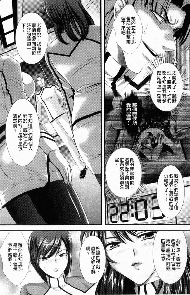 日本邪恶少女漫画h本子之監獄戦艦1:[楠木りん] 非道の洗脳改造航海