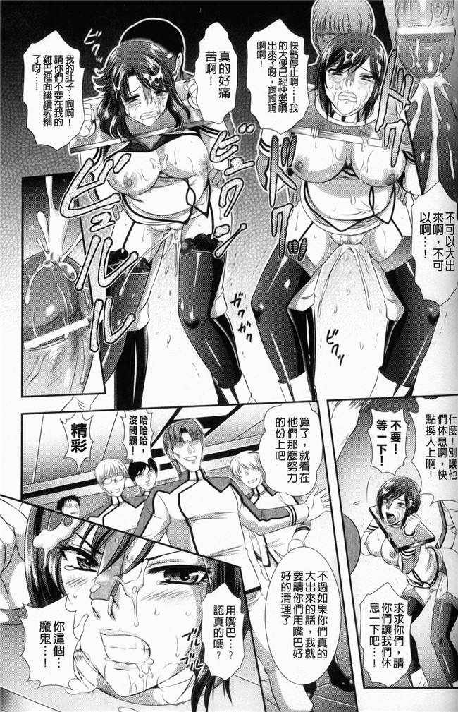 日本邪恶少女漫画h本子之監獄戦艦1:[楠木りん] 非道の洗脳改造航海