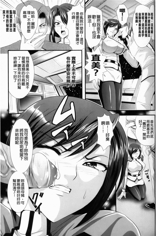 日本邪恶少女漫画h本子之監獄戦艦1:[楠木りん] 非道の洗脳改造航海