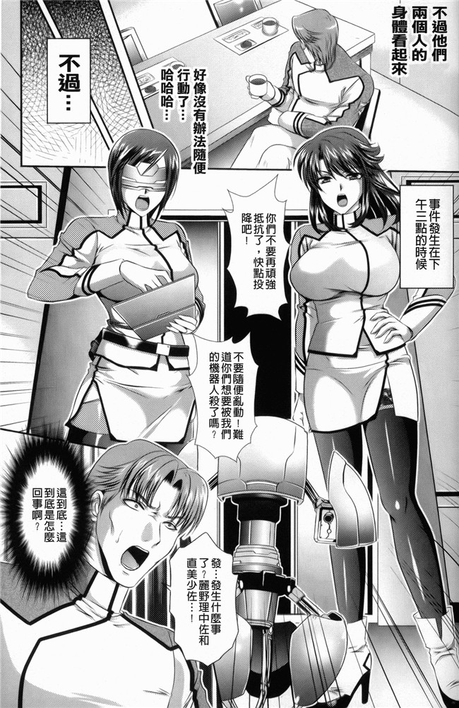 日本邪恶少女漫画h本子之監獄戦艦1:[楠木りん] 非道の洗脳改造航海