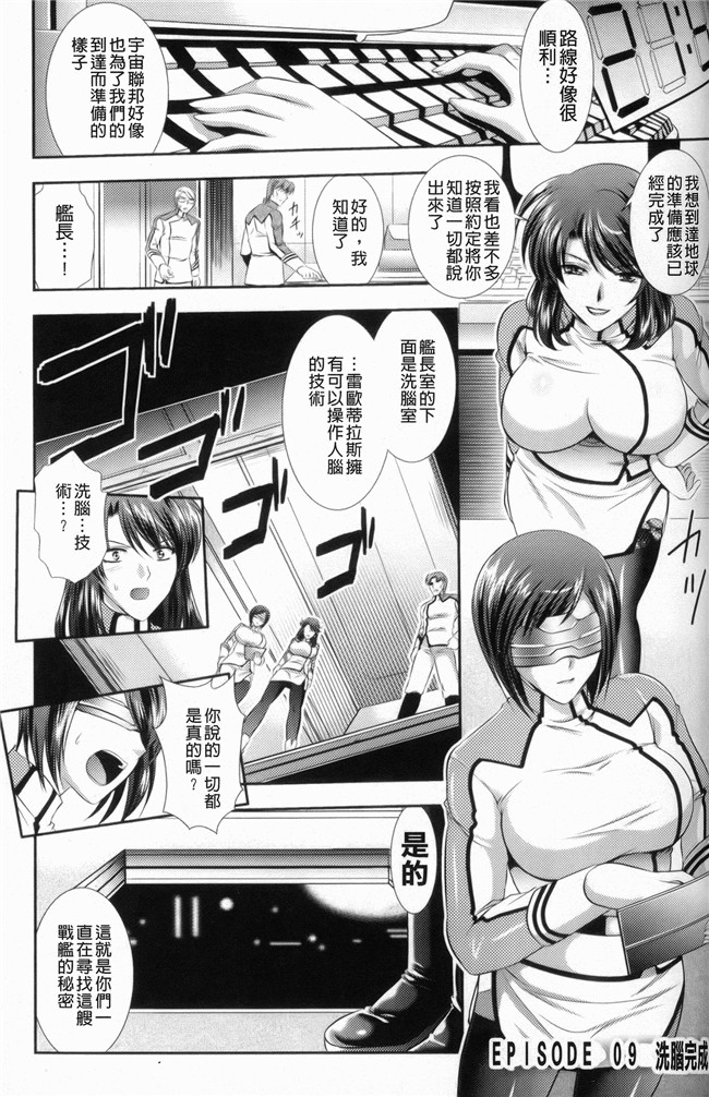 日本邪恶少女漫画h本子之監獄戦艦1:[楠木りん] 非道の洗脳改造航海