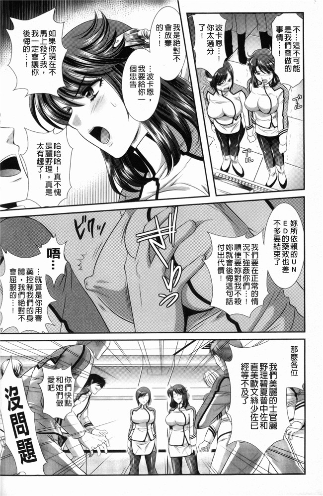 日本邪恶少女漫画h本子之監獄戦艦1:[楠木りん] 非道の洗脳改造航海