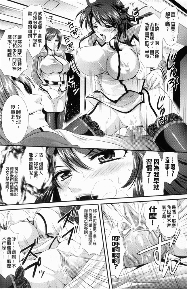 日本邪恶少女漫画h本子之監獄戦艦1:[楠木りん] 非道の洗脳改造航海