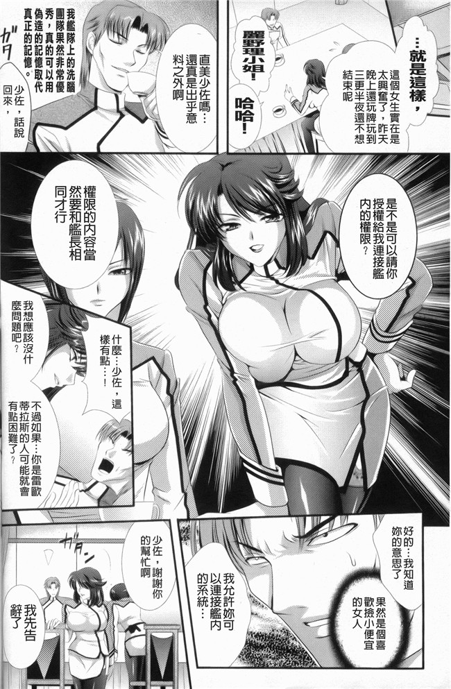 日本邪恶少女漫画h本子之監獄戦艦1:[楠木りん] 非道の洗脳改造航海