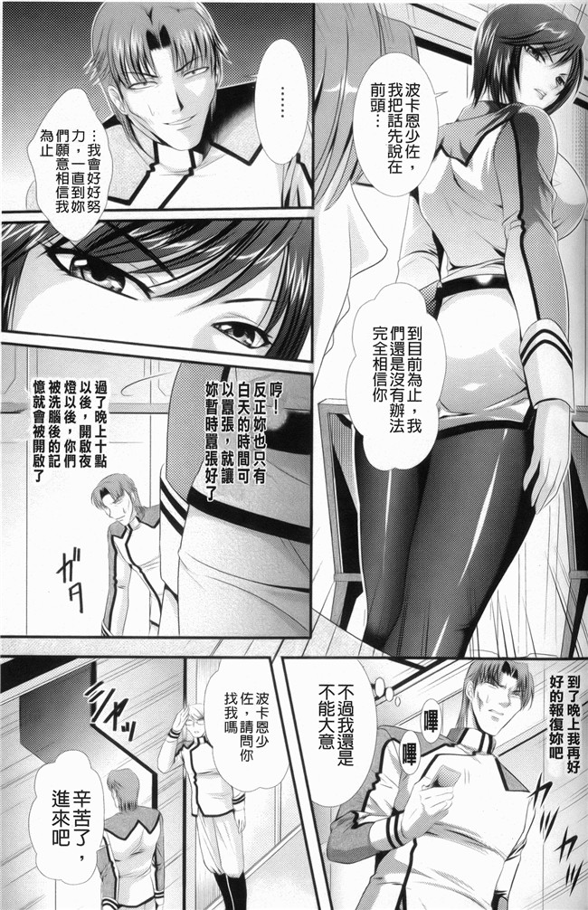 日本邪恶少女漫画h本子之監獄戦艦1:[楠木りん] 非道の洗脳改造航海