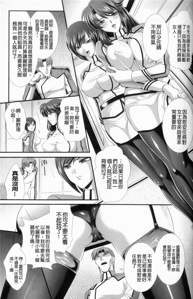 日本邪恶少女漫画h本子之監獄戦艦1:[楠木りん] 非道の洗脳改造航海