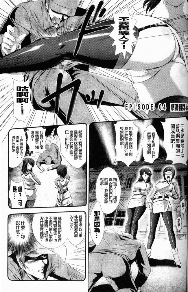 日本邪恶少女漫画h本子之監獄戦艦1:[楠木りん] 非道の洗脳改造航海