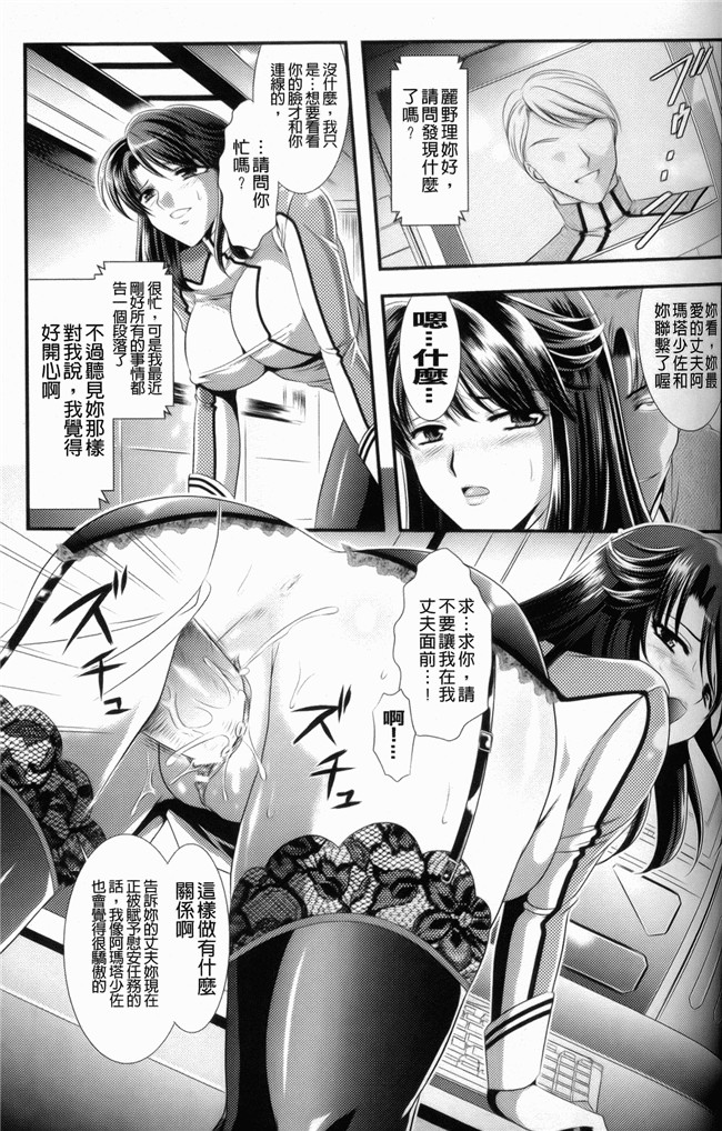 日本邪恶少女漫画h本子之監獄戦艦1:[楠木りん] 非道の洗脳改造航海