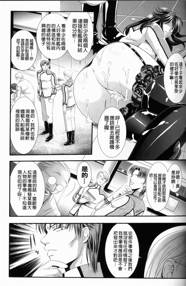 日本邪恶少女漫画h本子之監獄戦艦1:[楠木りん] 非道の洗脳改造航海