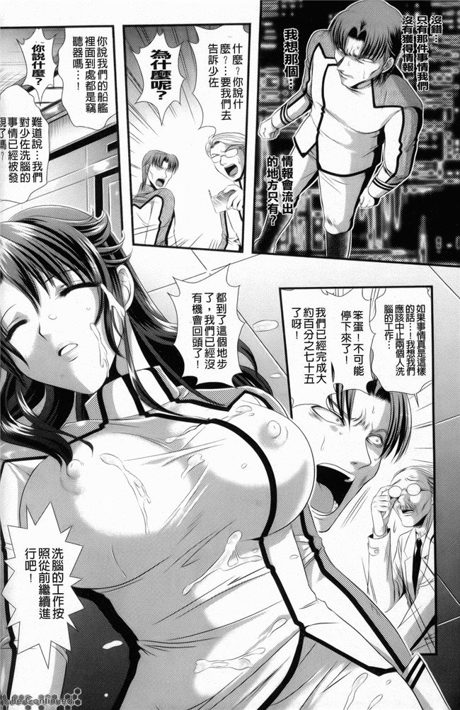 日本邪恶少女漫画h本子之監獄戦艦1:[楠木りん] 非道の洗脳改造航海