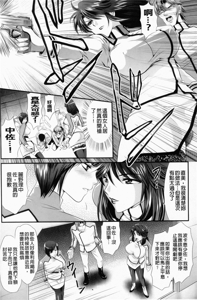 日本邪恶少女漫画h本子之監獄戦艦1:[楠木りん] 非道の洗脳改造航海