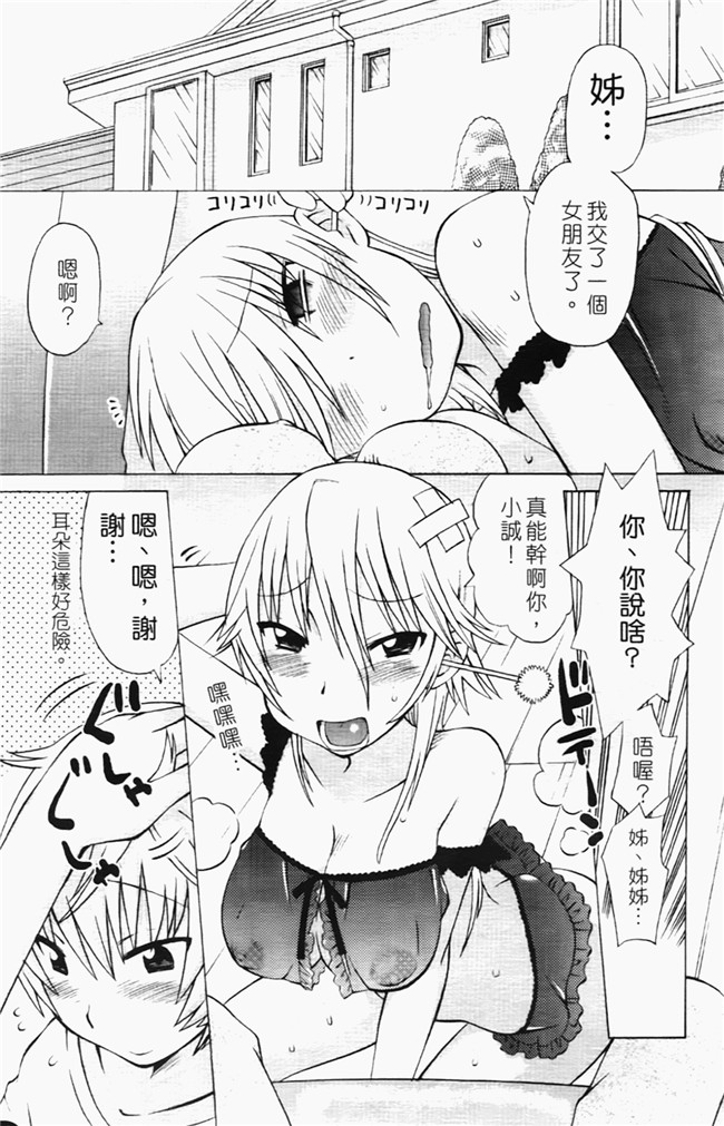 日本邪恶工口漫画h本子:[和六里ハル] 苺ちゃんぷるー