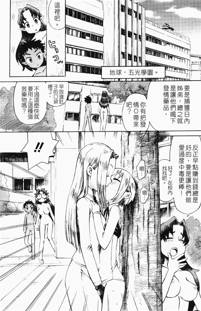 日本邪恶工口漫画h本子:[和六里ハル] 苺ちゃんぷるー