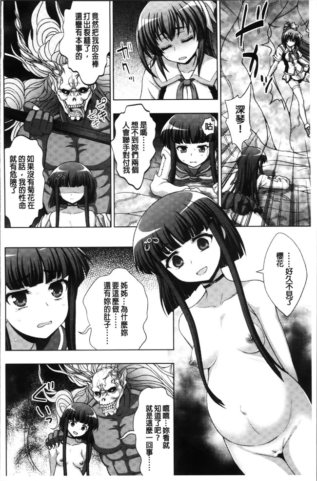 肉控h漫画之孕ミ堕チル少女達:[chaccu、TinkerBell]淫妖蟲蝕 ～凌触島退魔録