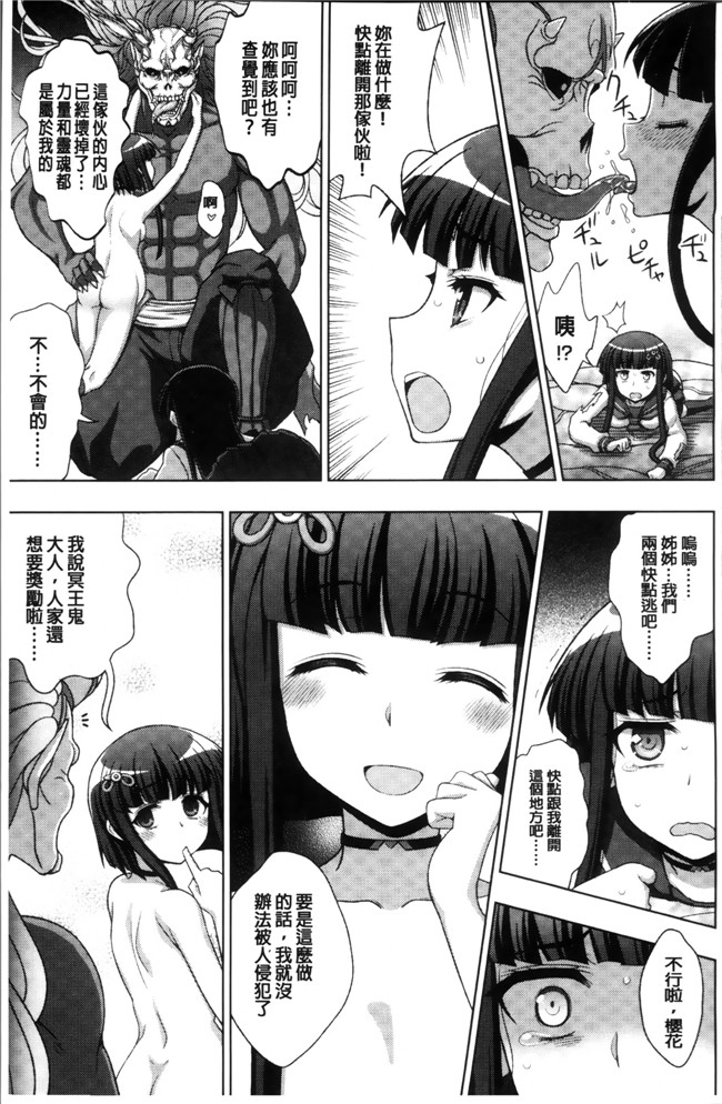 肉控h漫画之孕ミ堕チル少女達:[chaccu、TinkerBell]淫妖蟲蝕 ～凌触島退魔録