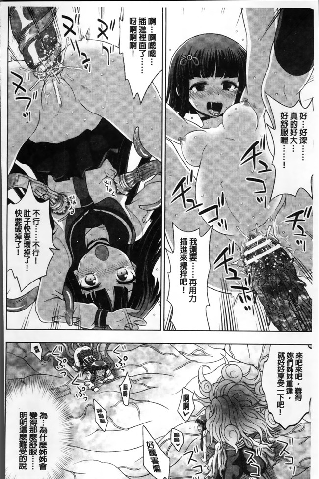 肉控h漫画之孕ミ堕チル少女達:[chaccu、TinkerBell]淫妖蟲蝕 ～凌触島退魔録