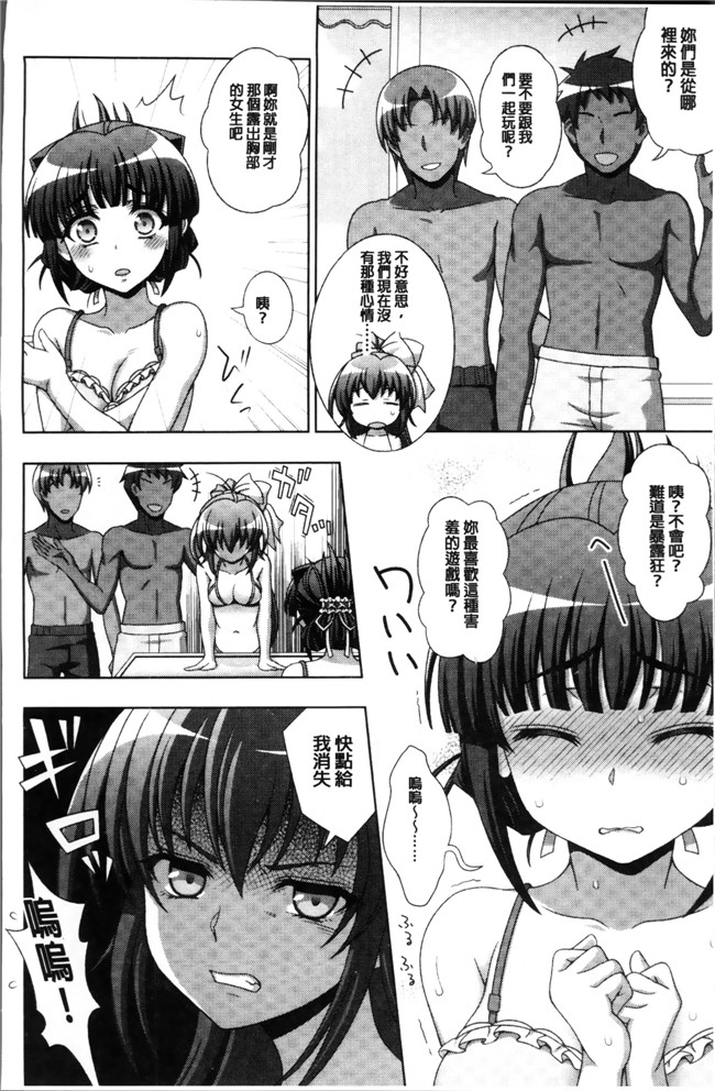 肉控h漫画之孕ミ堕チル少女達:[chaccu、TinkerBell]淫妖蟲蝕 ～凌触島退魔録