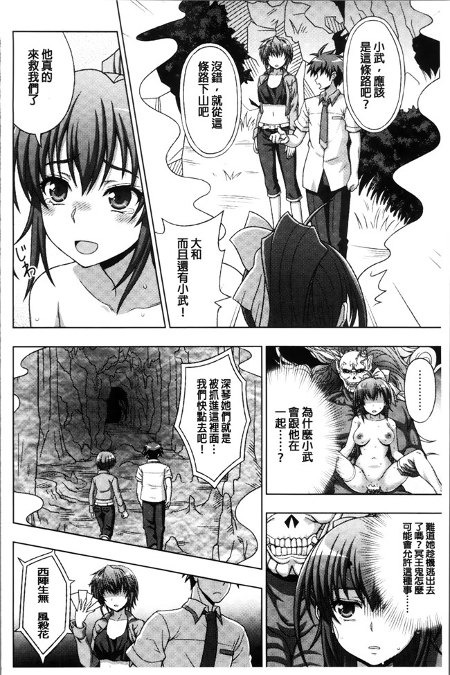 肉控h漫画之孕ミ堕チル少女達:[chaccu、TinkerBell]淫妖蟲蝕 ～凌触島退魔録