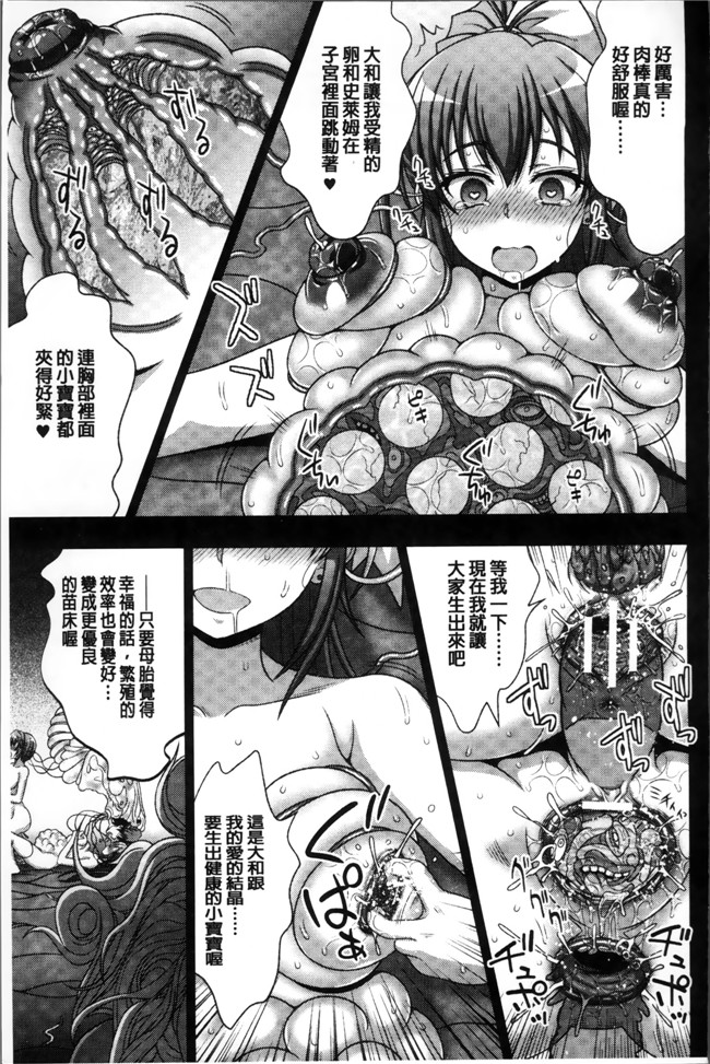 肉控h漫画之孕ミ堕チル少女達:[chaccu、TinkerBell]淫妖蟲蝕 ～凌触島退魔録