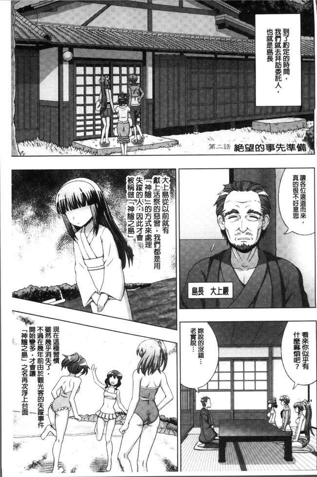 肉控h漫画之孕ミ堕チル少女達:[chaccu、TinkerBell]淫妖蟲蝕 ～凌触島退魔録