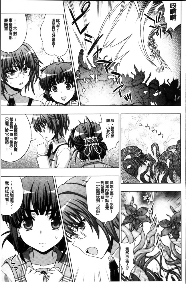 肉控h漫画之孕ミ堕チル少女達:[chaccu、TinkerBell]淫妖蟲蝕 ～凌触島退魔録