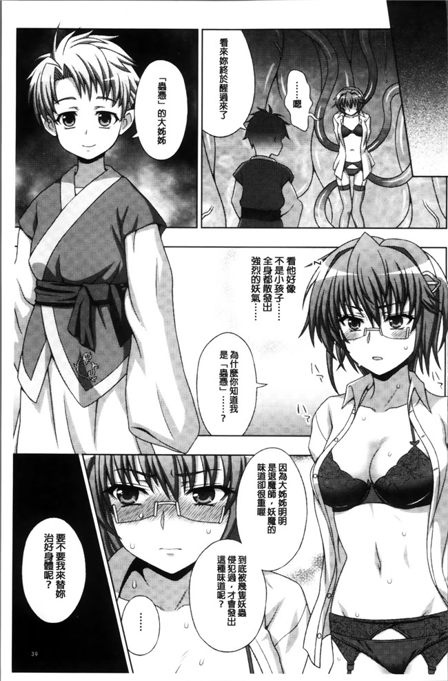 肉控h漫画之孕ミ堕チル少女達:[chaccu、TinkerBell]淫妖蟲蝕 ～凌触島退魔録