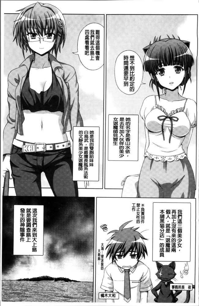 肉控h漫画之孕ミ堕チル少女達:[chaccu、TinkerBell]淫妖蟲蝕 ～凌触島退魔録