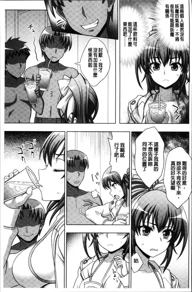 肉控h漫画之孕ミ堕チル少女達:[chaccu、TinkerBell]淫妖蟲蝕 ～凌触島退魔録