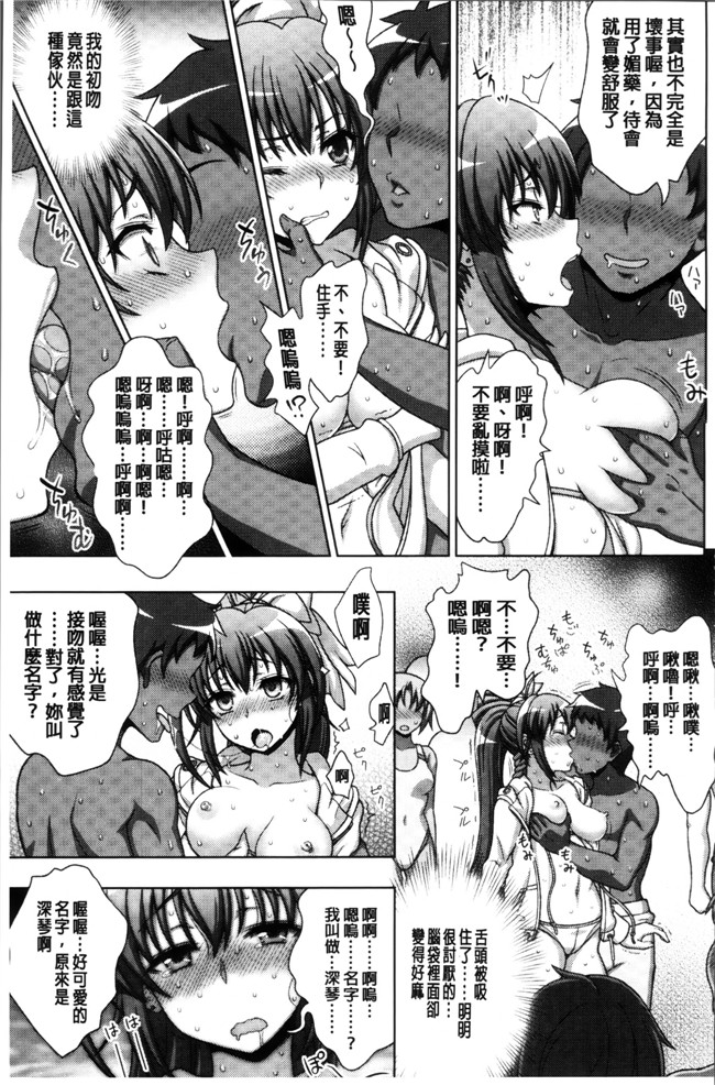 肉控h漫画之孕ミ堕チル少女達:[chaccu、TinkerBell]淫妖蟲蝕 ～凌触島退魔録