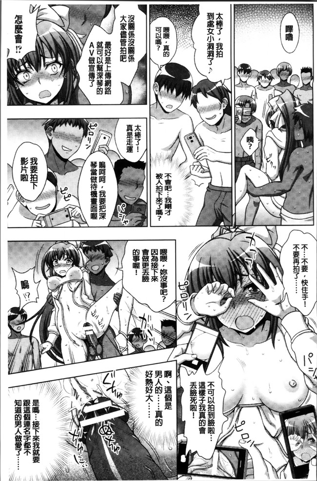 肉控h漫画之孕ミ堕チル少女達:[chaccu、TinkerBell]淫妖蟲蝕 ～凌触島退魔録