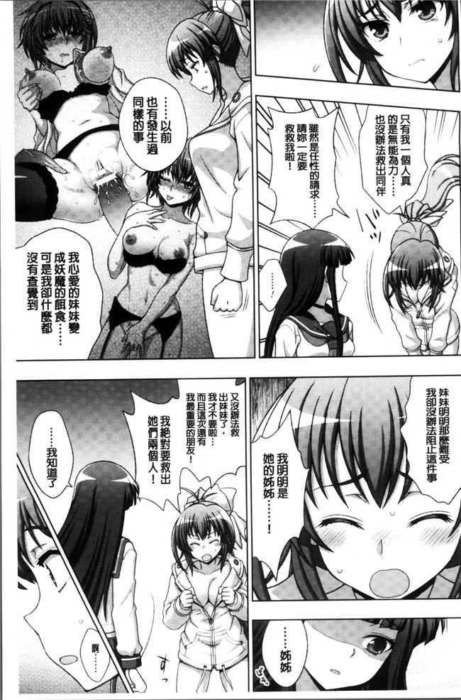 肉控h漫画之孕ミ堕チル少女達:[chaccu、TinkerBell]淫妖蟲蝕 ～凌触島退魔録