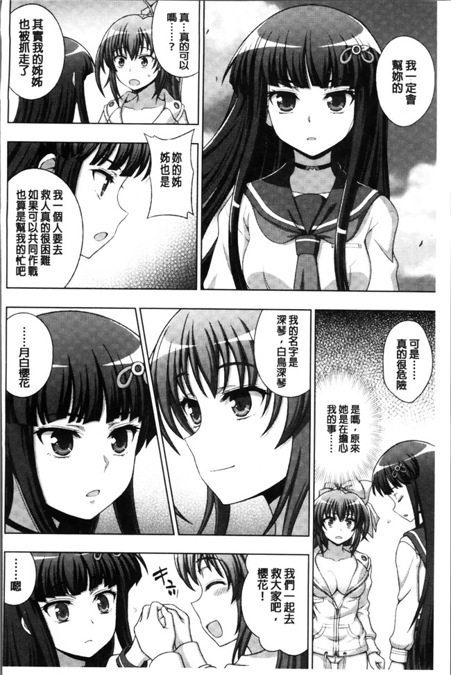 肉控h漫画之孕ミ堕チル少女達:[chaccu、TinkerBell]淫妖蟲蝕 ～凌触島退魔録