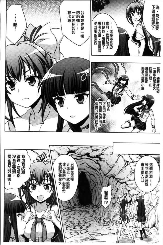 肉控h漫画之孕ミ堕チル少女達:[chaccu、TinkerBell]淫妖蟲蝕 ～凌触島退魔録