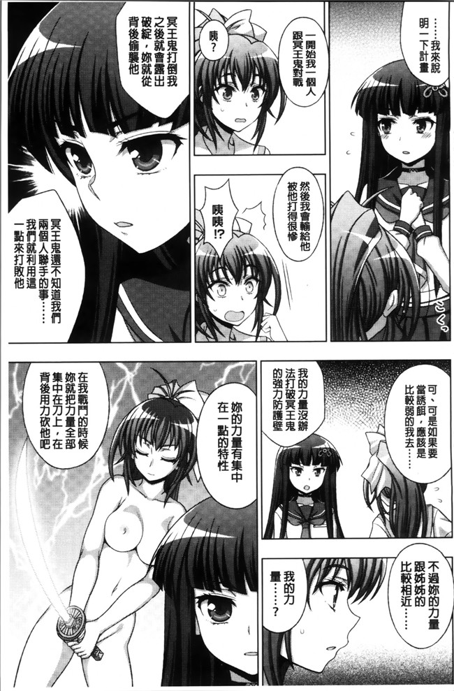 肉控h漫画之孕ミ堕チル少女達:[chaccu、TinkerBell]淫妖蟲蝕 ～凌触島退魔録