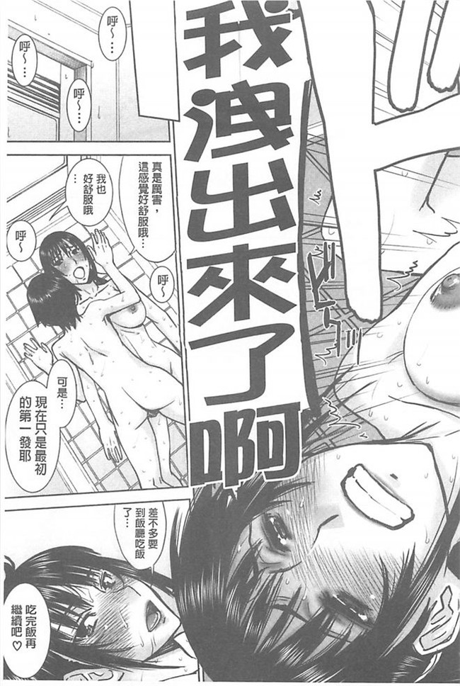 肉番少女漫画h本子:[いのまる] 僕らのセックス