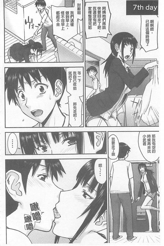 肉番少女漫画h本子:[いのまる] 僕らのセックス