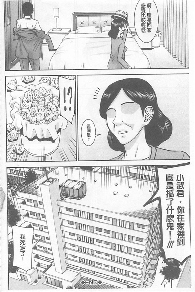 肉番少女漫画h本子:[いのまる] 僕らのセックス