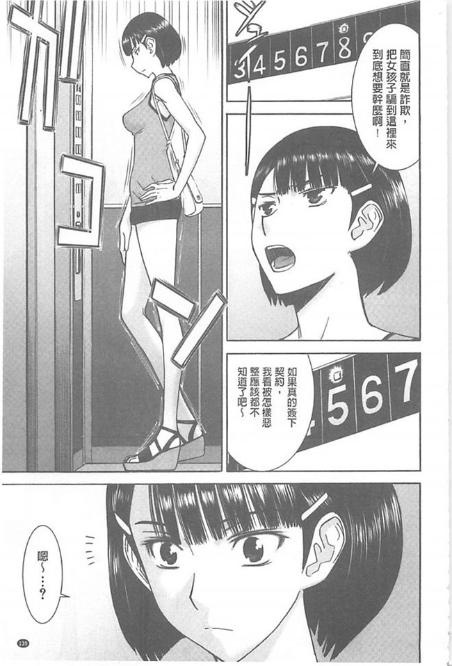 肉番少女漫画h本子:[いのまる] 僕らのセックス