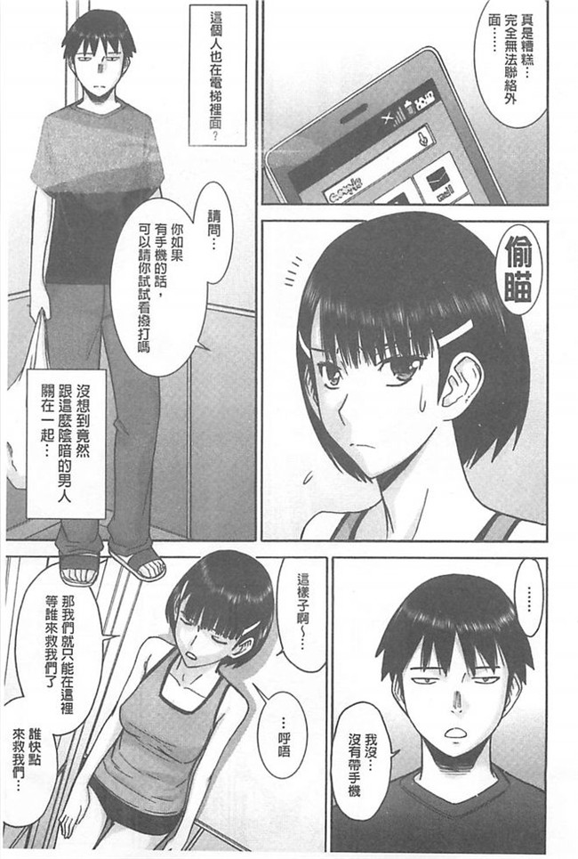 肉番少女漫画h本子:[いのまる] 僕らのセックス