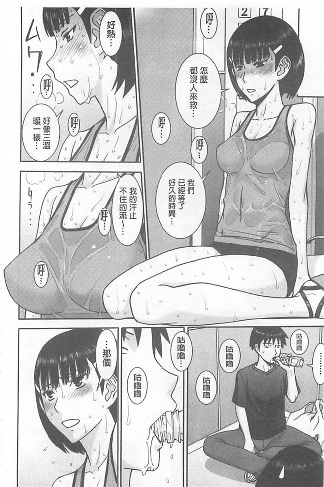 肉番少女漫画h本子:[いのまる] 僕らのセックス