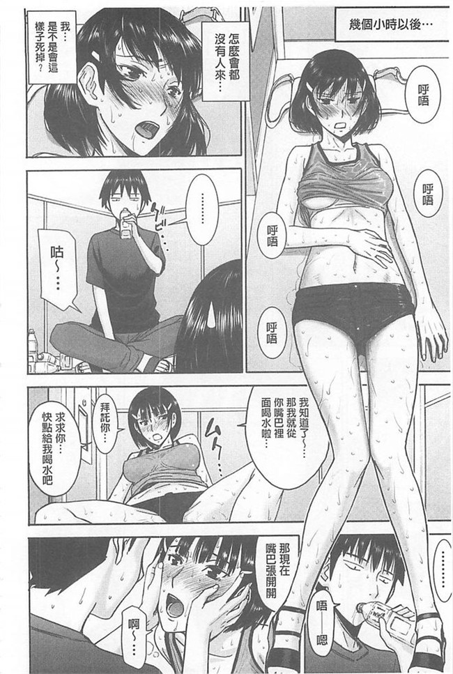 肉番少女漫画h本子:[いのまる] 僕らのセックス