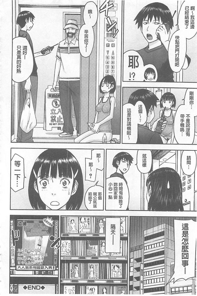 肉番少女漫画h本子:[いのまる] 僕らのセックス