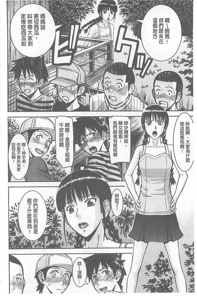 肉番少女漫画h本子:[いのまる] 僕らのセックス