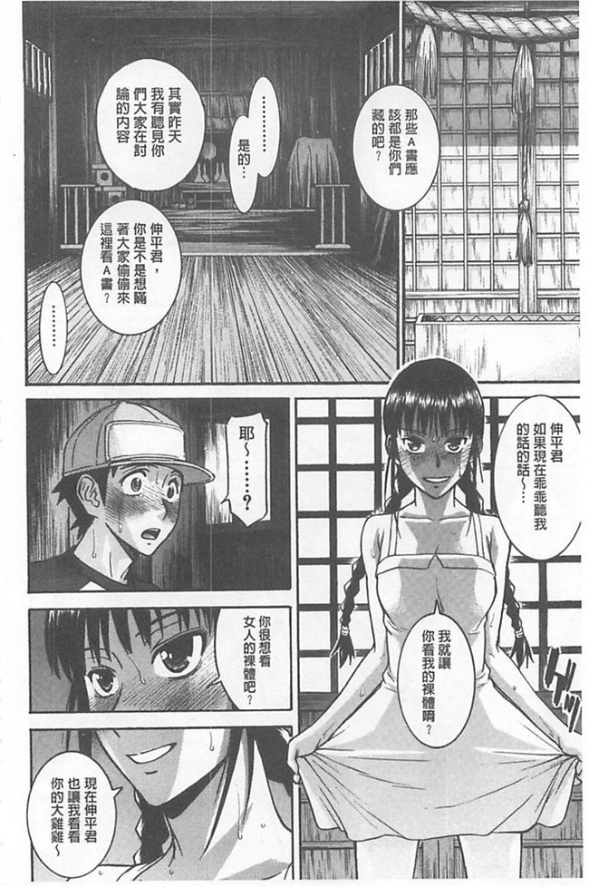 肉番少女漫画h本子:[いのまる] 僕らのセックス