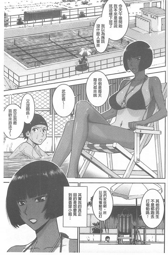 肉番少女漫画h本子:[いのまる] 僕らのセックス