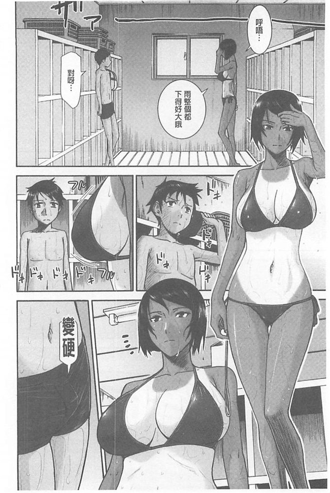 肉番少女漫画h本子:[いのまる] 僕らのセックス